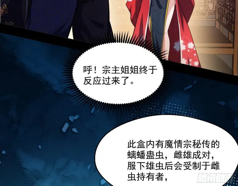 达成交易 第29页