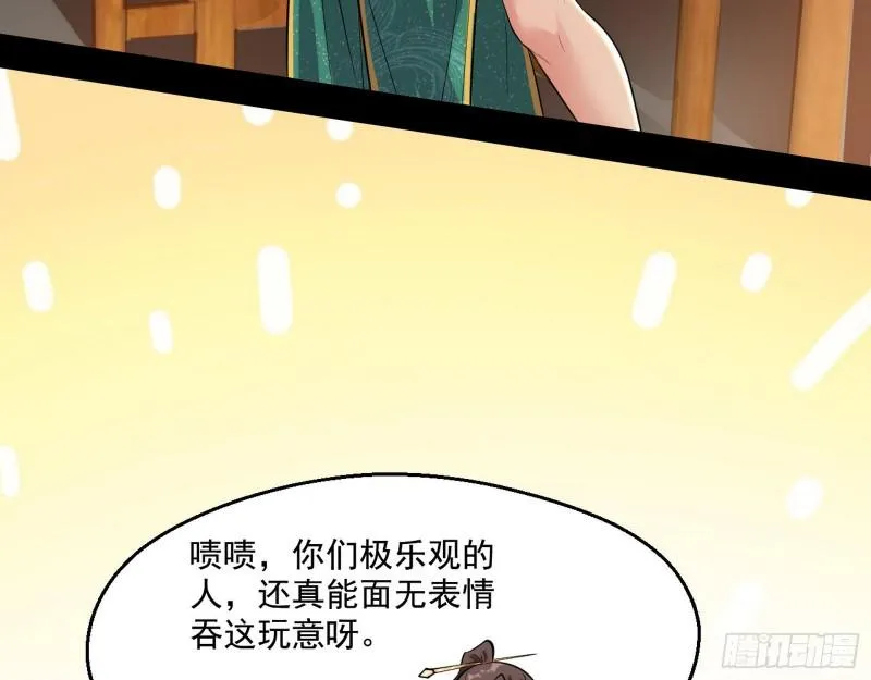 达成交易 第40页