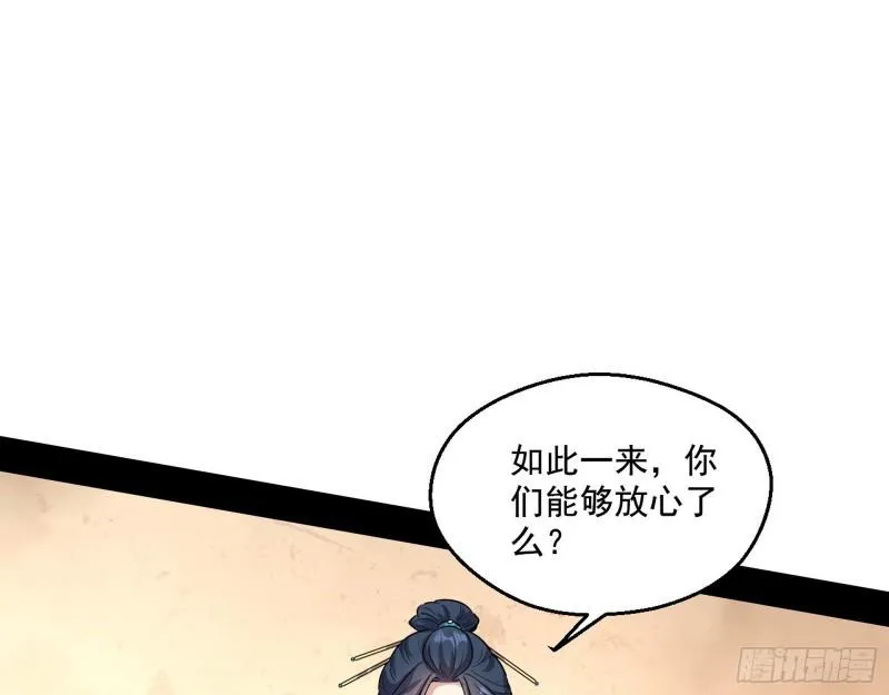 达成交易 第43页