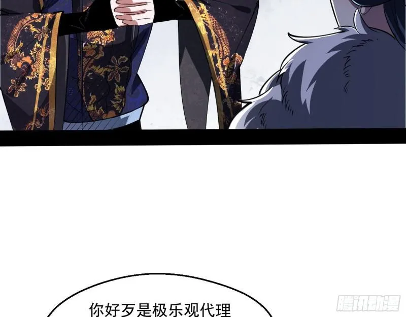 达成交易 第49页