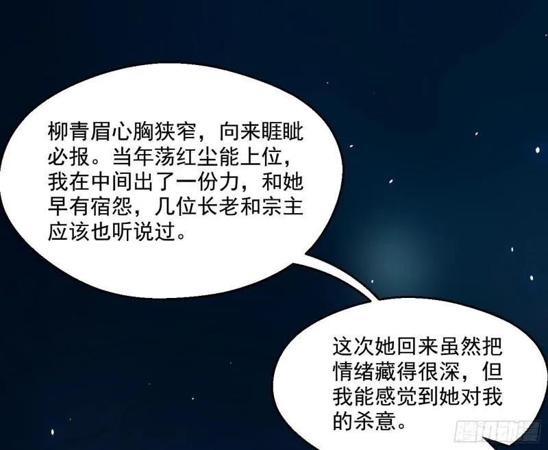 达成交易 第53页