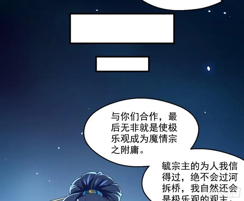 达成交易 第54页