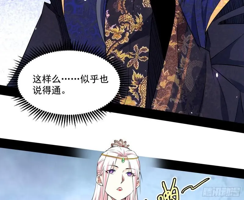 达成交易 第58页