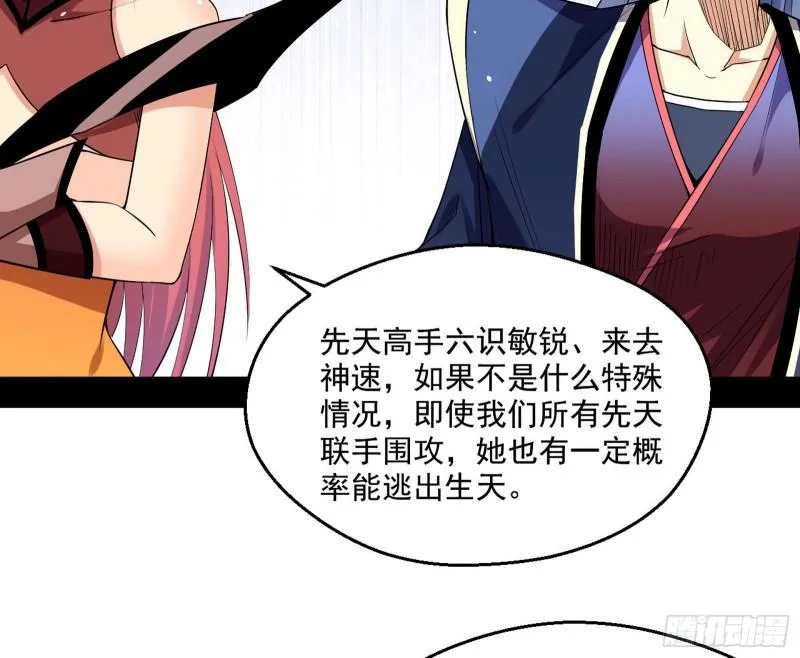 达成交易 第61页