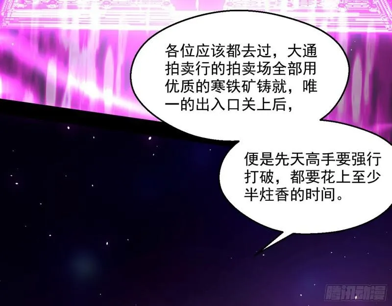 达成交易 第67页