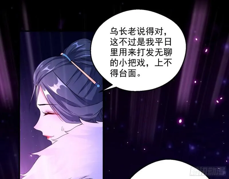 达成交易 第73页