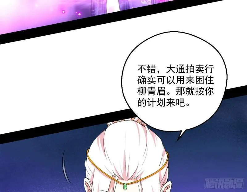 达成交易 第76页
