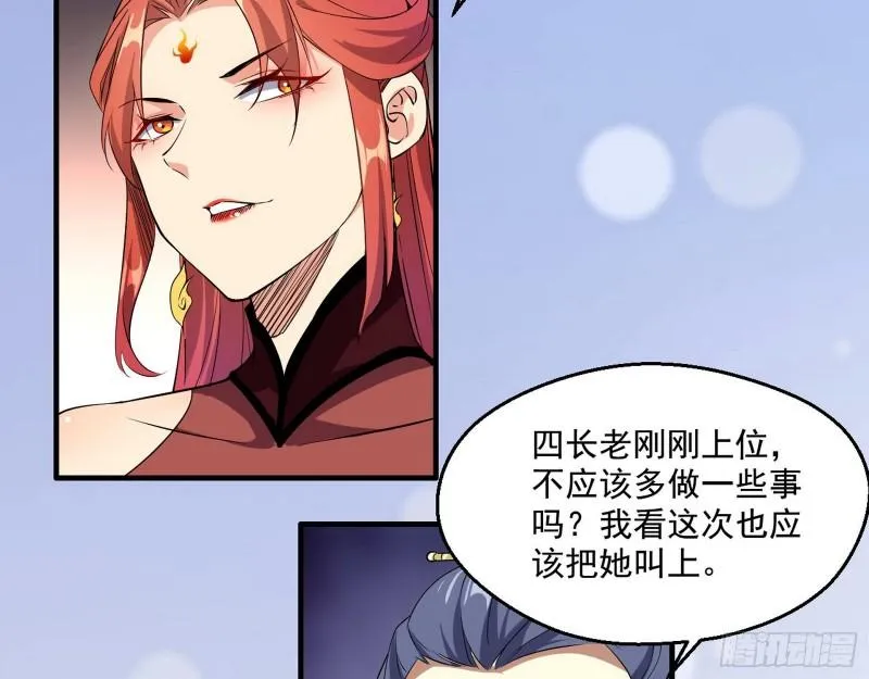 达成交易 第79页