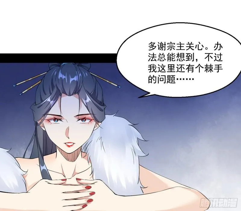 达成交易 第85页