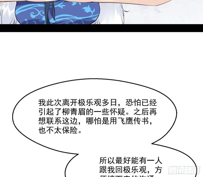 达成交易 第86页