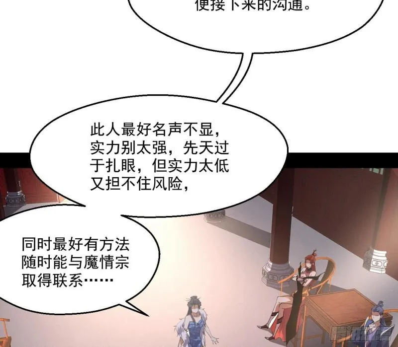 达成交易 第87页