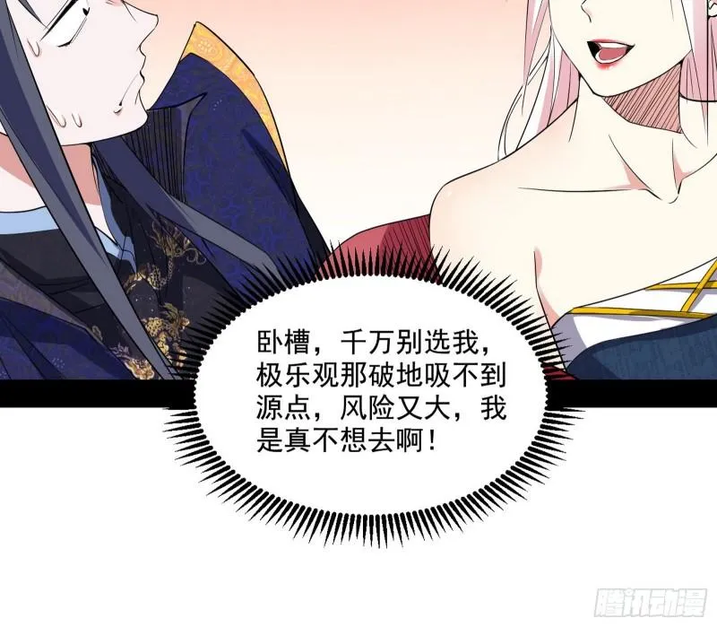 达成交易 第92页