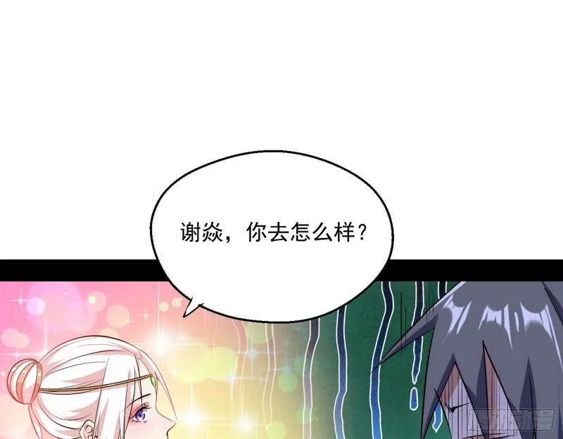 达成交易 第93页