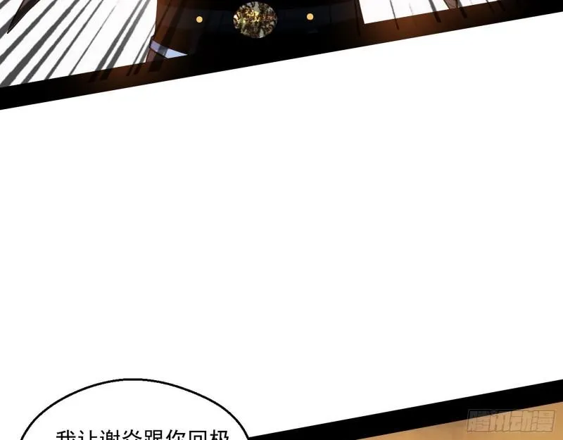 达成交易 第97页