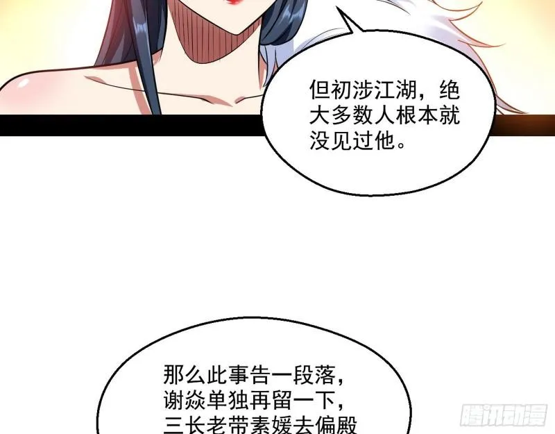 达成交易 第100页