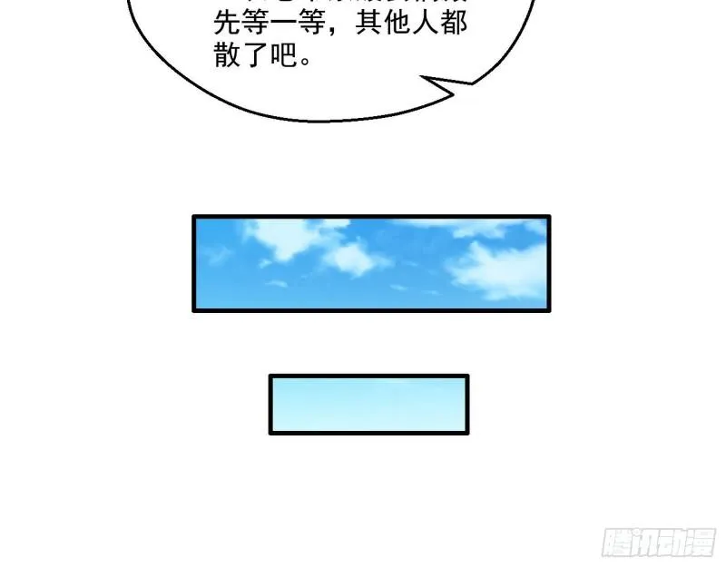 达成交易 第101页