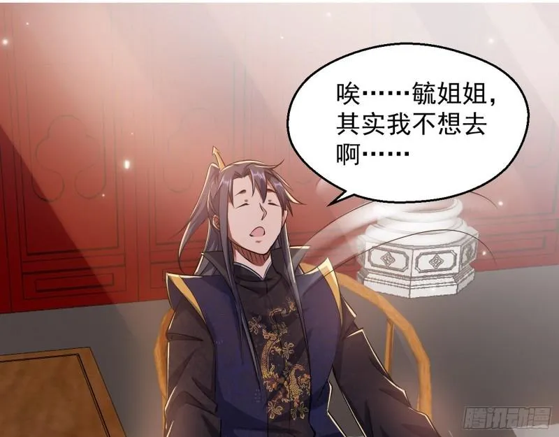 达成交易 第103页