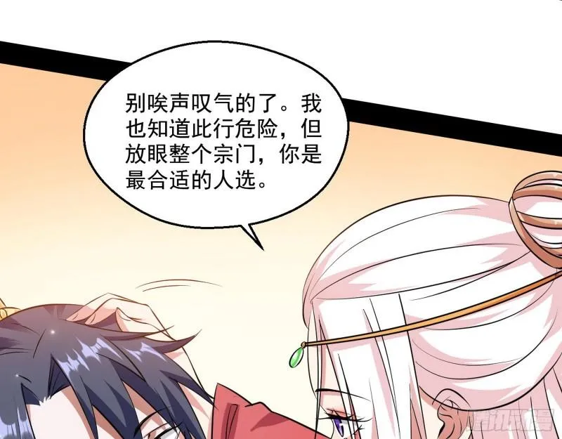 达成交易 第105页