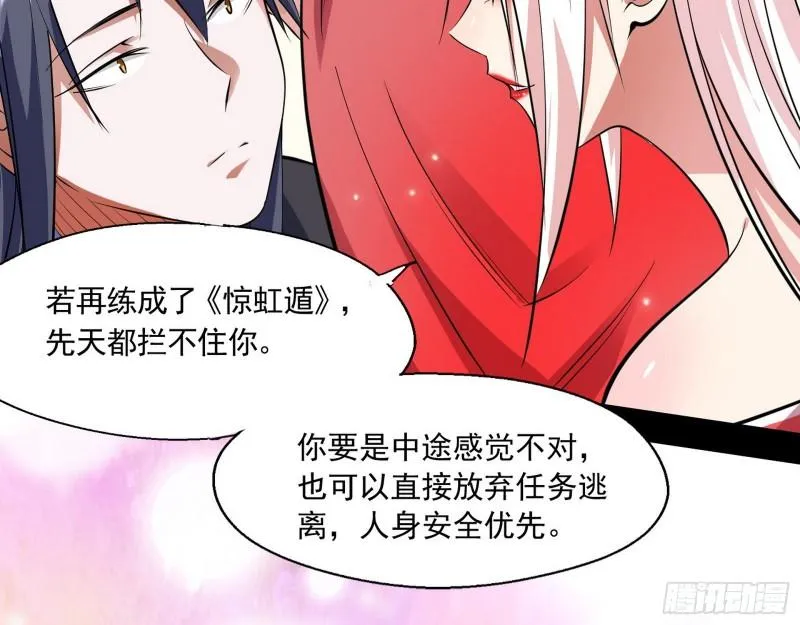 达成交易 第106页