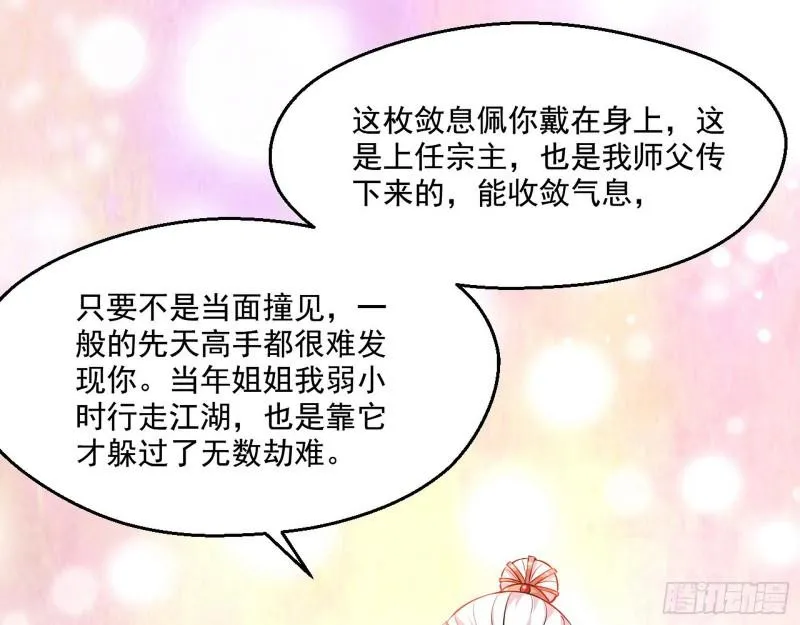 达成交易 第107页
