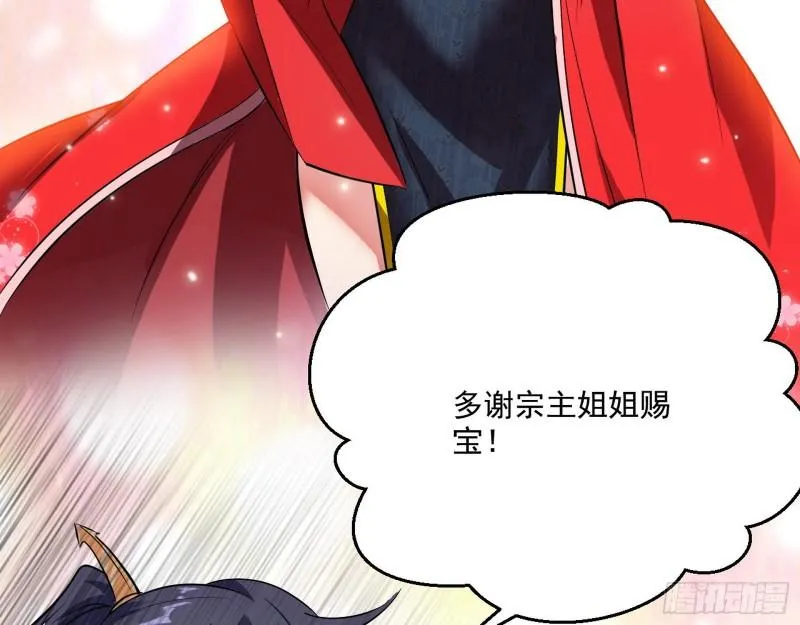 达成交易 第109页