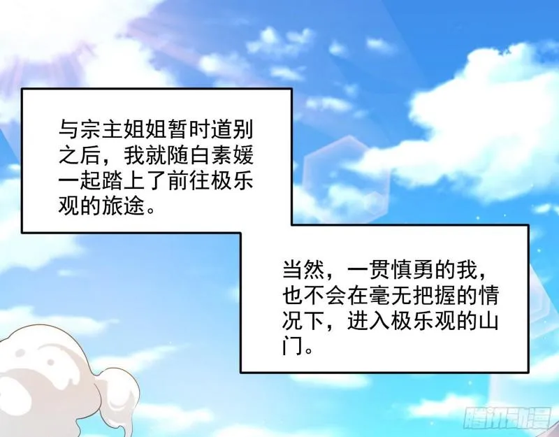 达成交易 第113页
