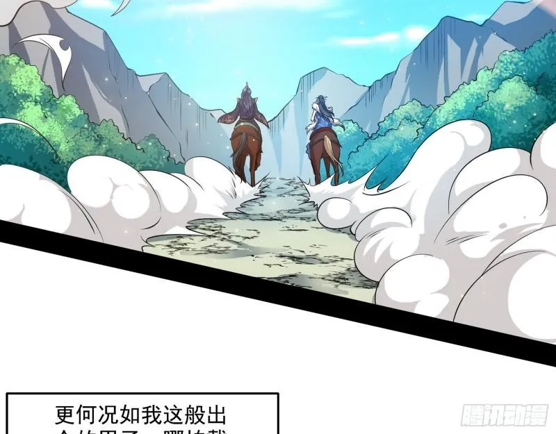 达成交易 第114页