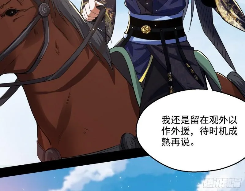 达成交易 第116页