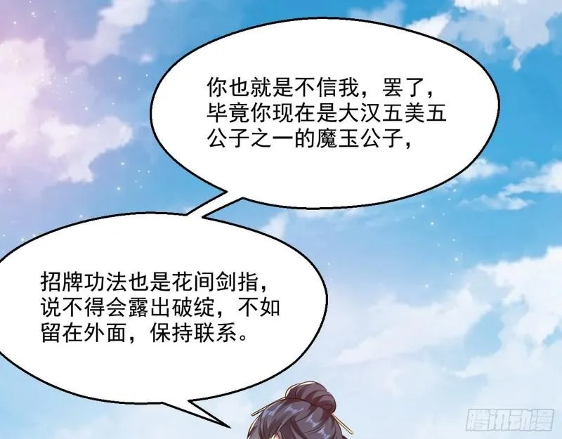 达成交易 第117页