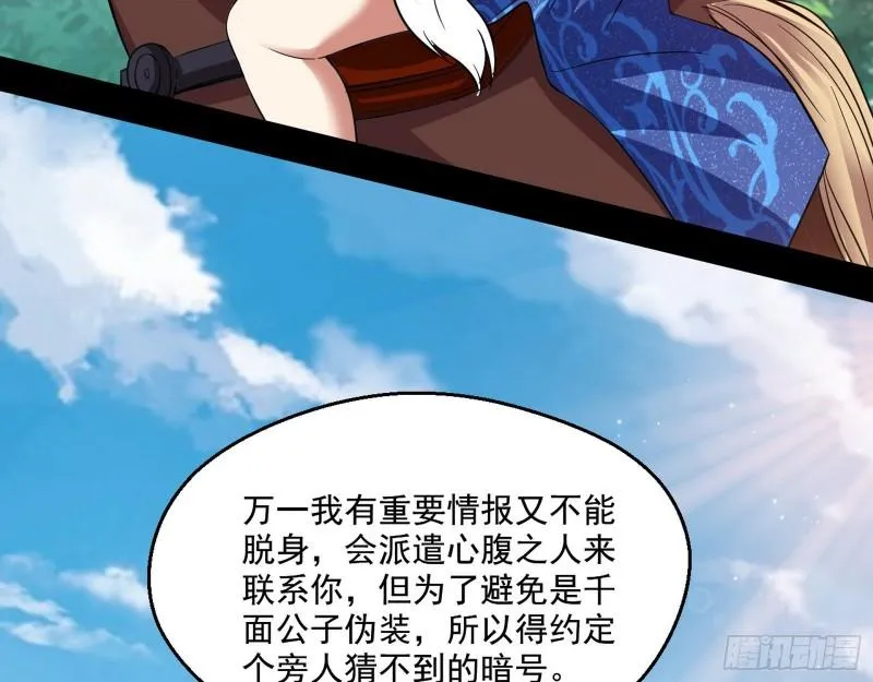 达成交易 第119页