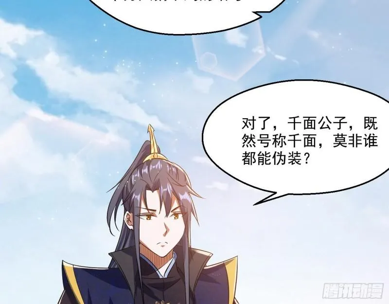 达成交易 第120页