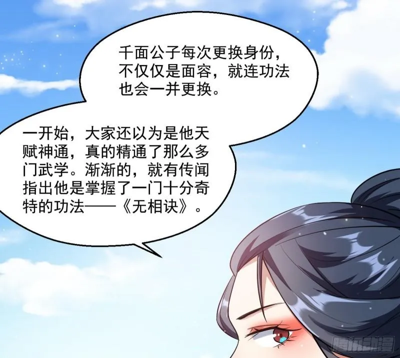 达成交易 第123页