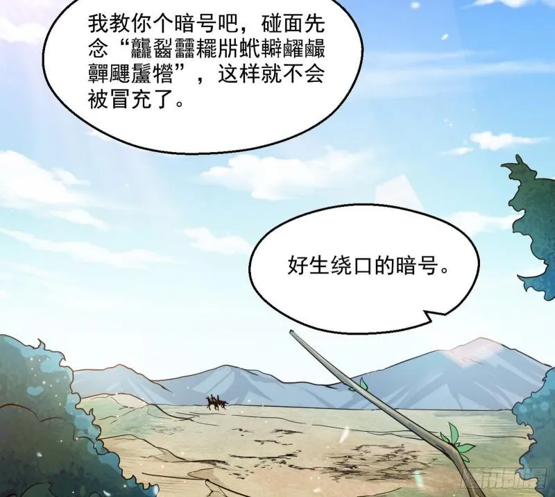 达成交易 第130页
