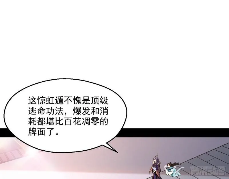 不速之客 第3页
