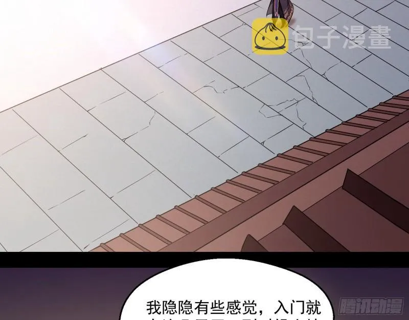 不速之客 第4页