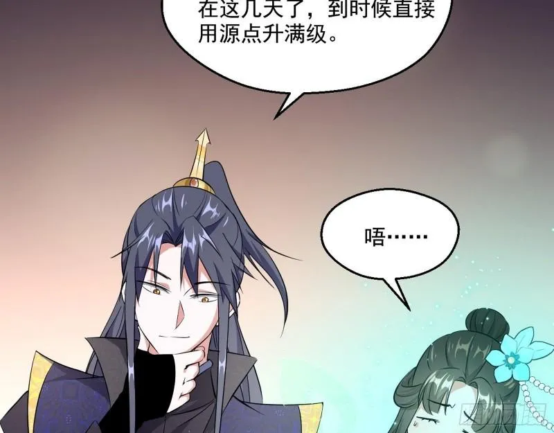 不速之客 第5页