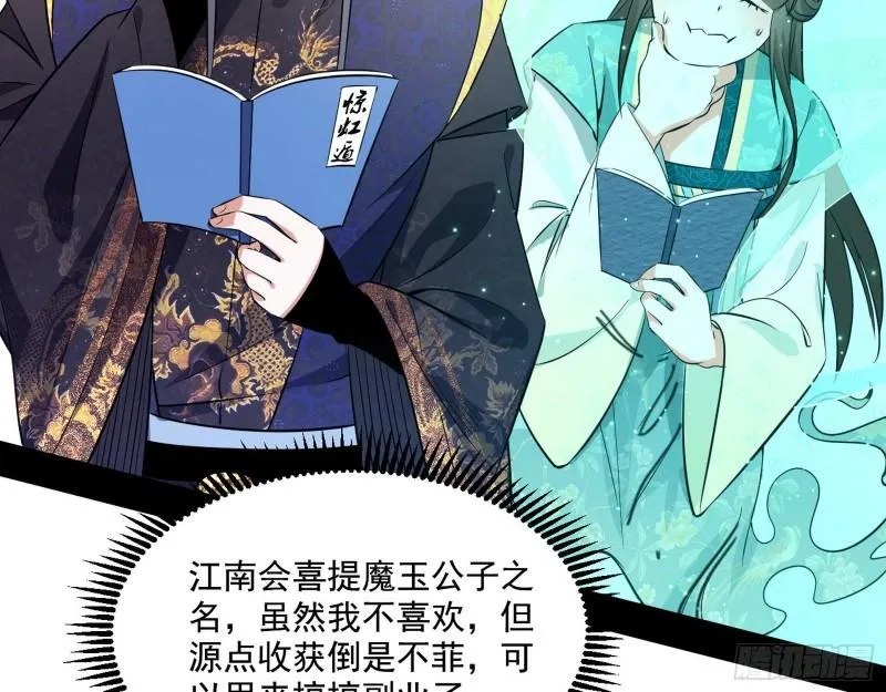 不速之客 第6页