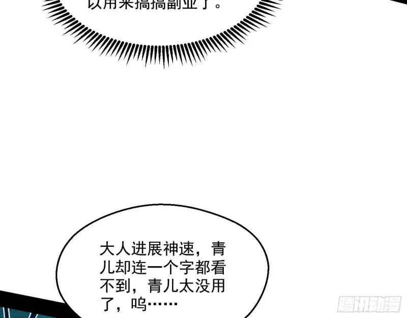 不速之客 第7页