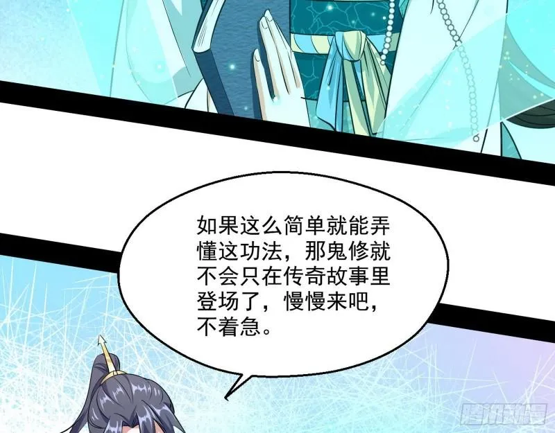 不速之客 第9页