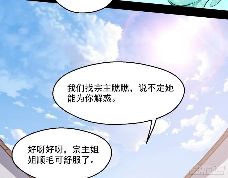 不速之客 第11页
