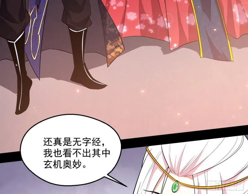 不速之客 第16页