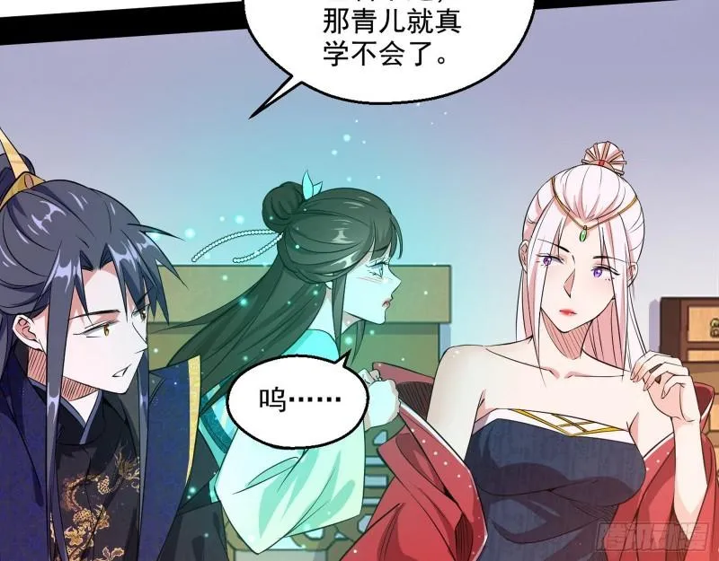 不速之客 第18页