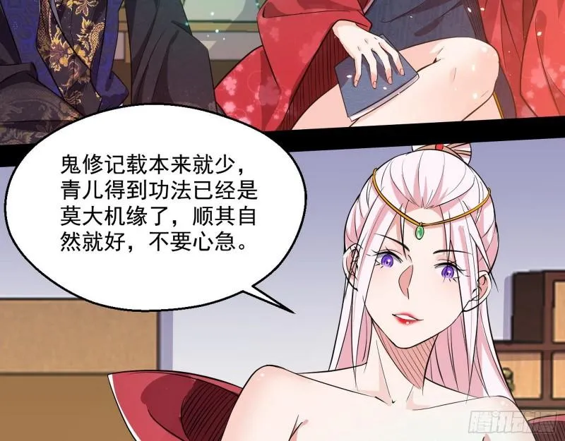 不速之客 第19页