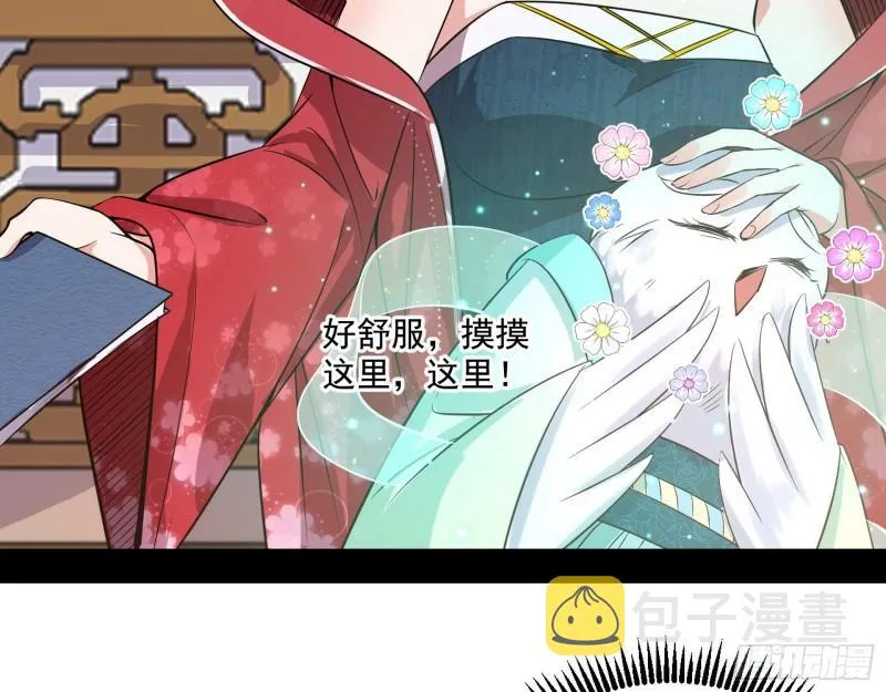 不速之客 第20页