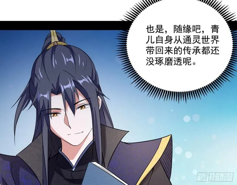 不速之客 第21页