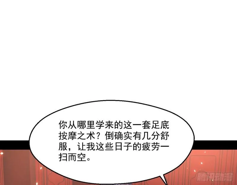 不速之客 第23页