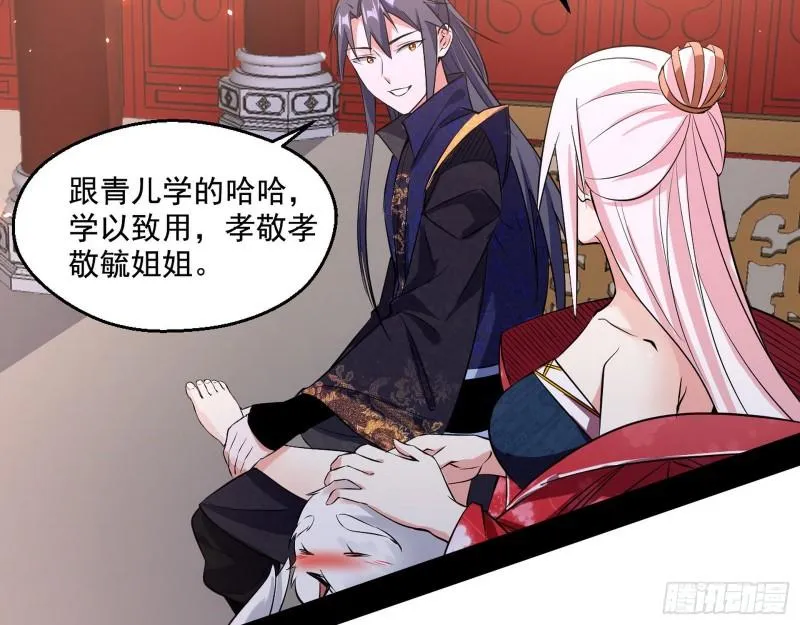 不速之客 第24页