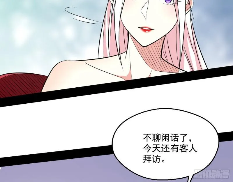不速之客 第26页