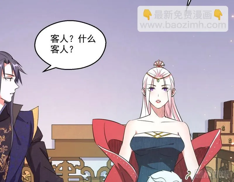 不速之客 第27页