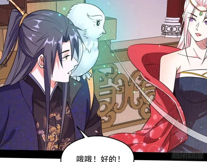不速之客 第30页